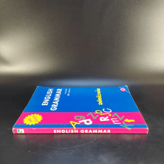 English Grammar ฉบับติวเข้ม - ชุลีพร สุสุวรรณ รูปที่ 3