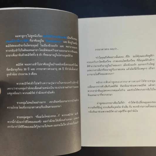 Life Coach - ดำรง วงษ์โชติปิ่นทอง รูปที่ 12