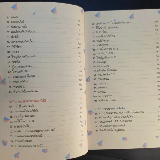 แค่ดูสิ่งที่เธอทำประจำวันก็อ่านใจเธอออก บอกนิสัยเธอได้ รูปที่ 13