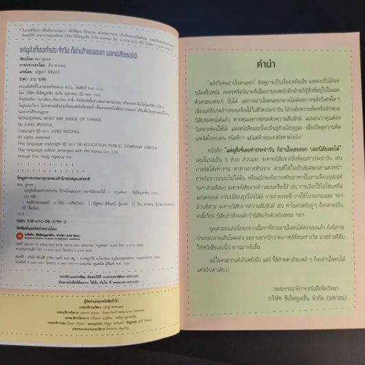 แค่ดูสิ่งที่เธอทำประจำวันก็อ่านใจเธอออก บอกนิสัยเธอได้ รูปที่ 9