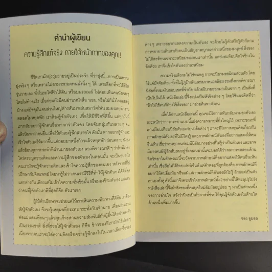 แค่ดูสิ่งที่เธอทำประจำวันก็อ่านใจเธอออก บอกนิสัยเธอได้ รูปที่ 11