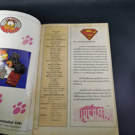 ซูเปอร์แมน Superman ฉบับที่ 39 รูปที่ 8