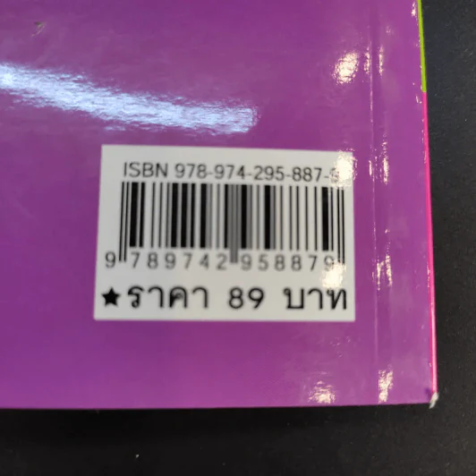 เกมล่าหาคำศัพท์ภาษาอังกฤษ - Mr.เคนโตะ รูปที่ 14
