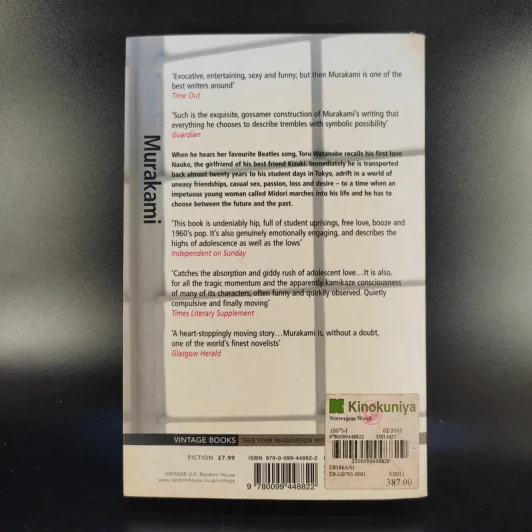 Norwegian Wood - Haruki Murakami รูปที่ 2
