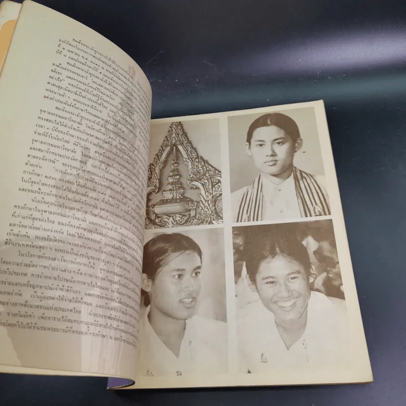 สมเด็จพระเจ้าลูกเธอ เจ้าฟ้าสิรินธรเทพรัตนสุดาฯ รูปที่ 7