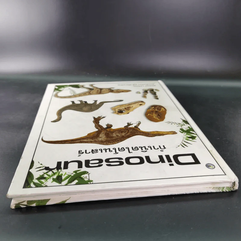 Dinosaur กำเนิดไดโนเสาร์ - Michael Larkson รูปที่ 6