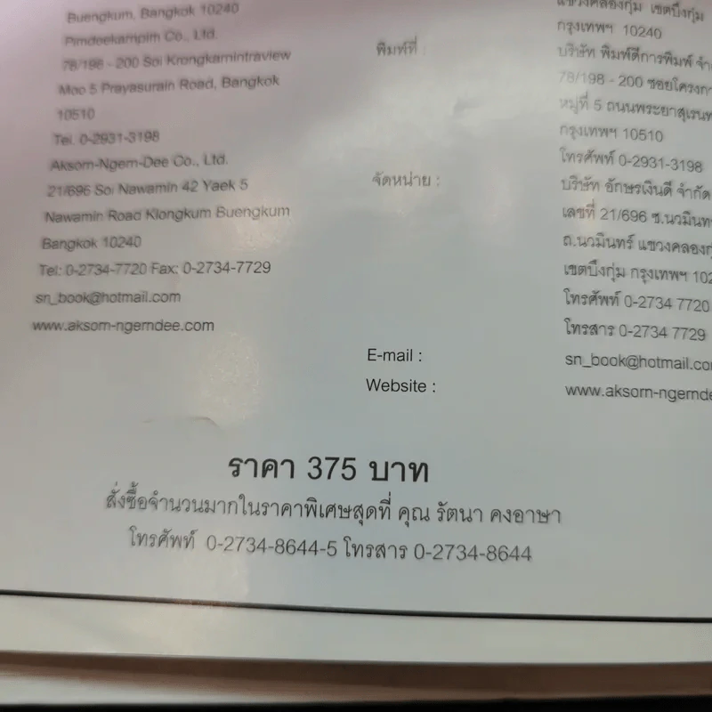 Dinosaur กำเนิดไดโนเสาร์ - Michael Larkson รูปที่ 9