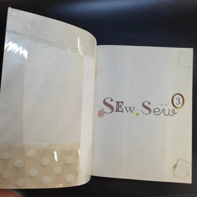 Sew, sew 5 โซ,โซ 3 - นลินนา ลี รูปที่ 8