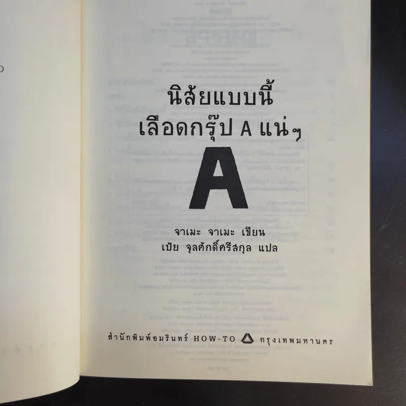 🔴นิสัยแบบนี้เลือดกรุ๊ป A แน่ๆ รูปที่ 9