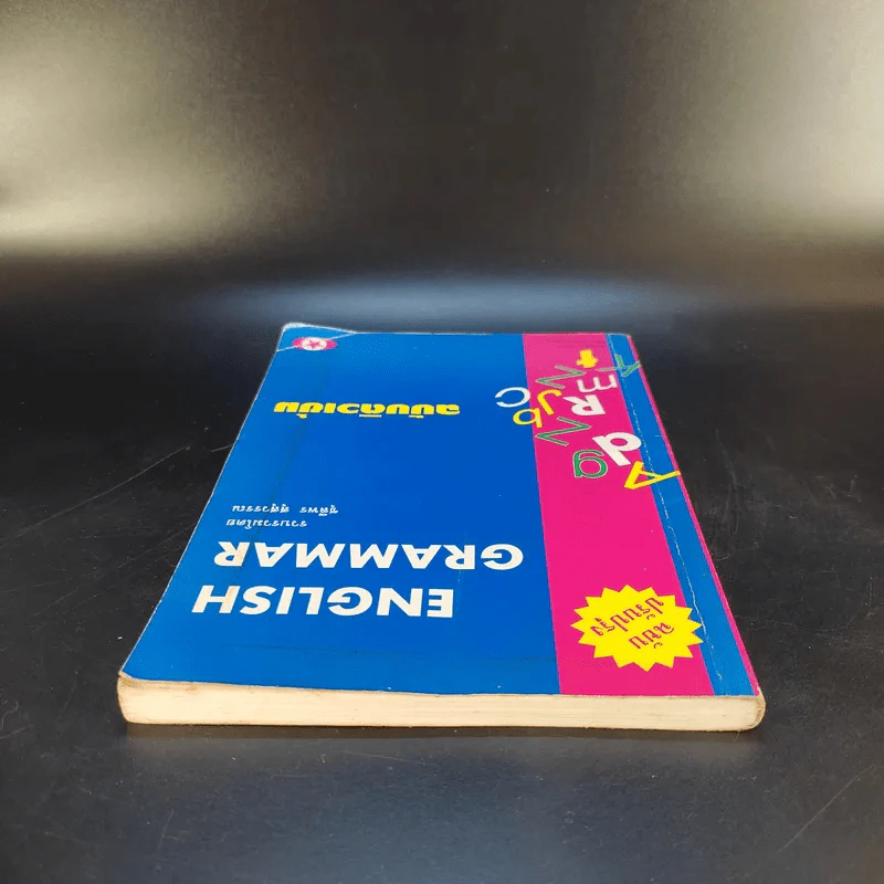 English Grammar ฉบับติวเข้ม - ชุลีพร สุสุวรรณ รูปที่ 6