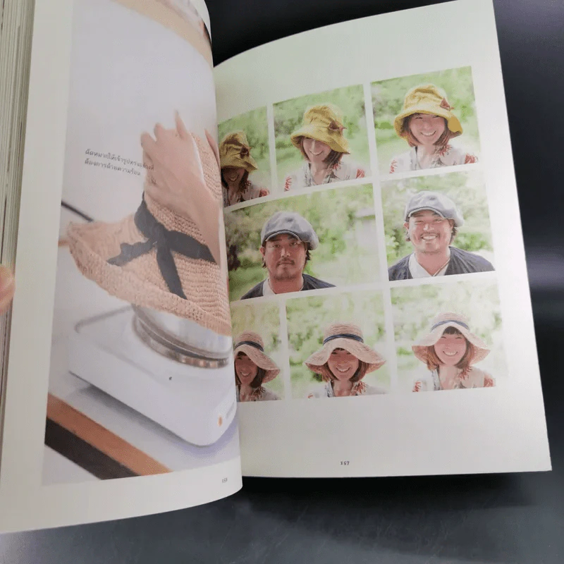 บ้านและสวน The Manual (ฉบับพิเศษ) Skill งานฝีมือ รูปที่ 13
