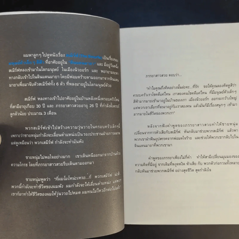 Life Coach - ดำรง วงษ์โชติปิ่นทอง รูปที่ 12