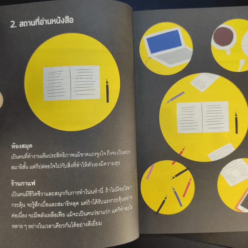 แค่ดูสิ่งที่เธอทำประจำวันก็อ่านใจเธอออก บอกนิสัยเธอได้ รูปที่ 15