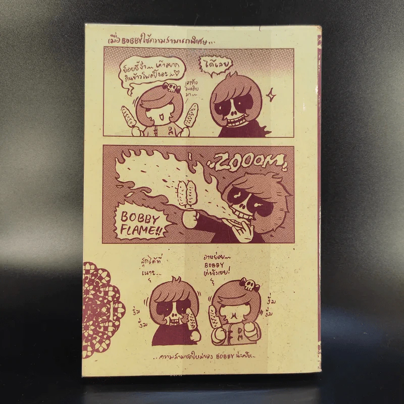 abc comic vol.5 Strips รูปที่ 2