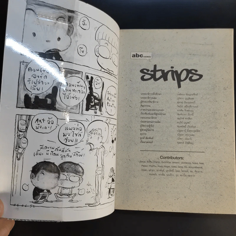 abc comic vol.5 Strips รูปที่ 8