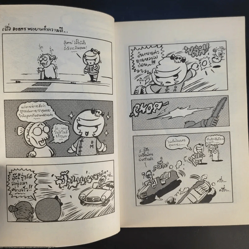 abc comic vol.5 Strips รูปที่ 11