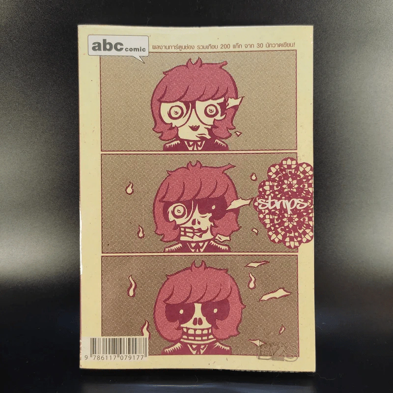 abc comic vol.5 Strips รูปที่ 1