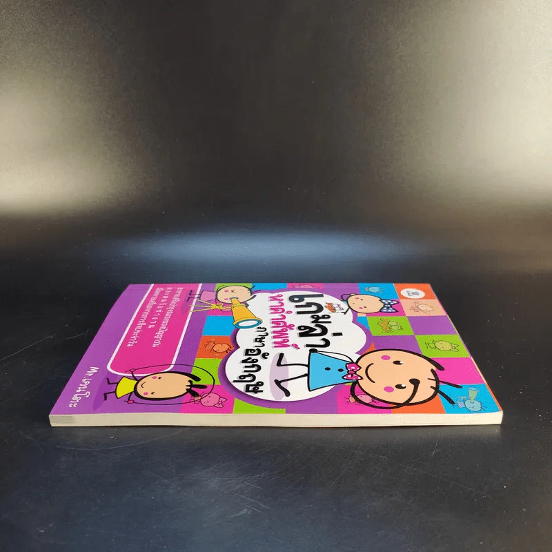 เกมล่าหาคำศัพท์ภาษาอังกฤษ - Mr.เคนโตะ รูปที่ 5