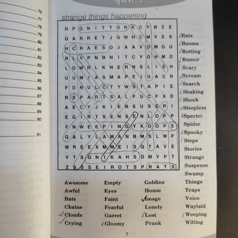 เกมล่าหาคำศัพท์ภาษาอังกฤษ - Mr.เคนโตะ รูปที่ 12