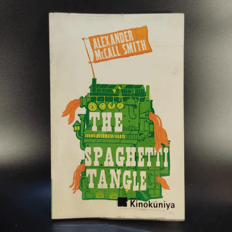 The Spaghetti Tangle - Alexander McCall Smith รูปที่ 1