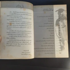 แต่งบ้านให้ลูกรัก ตามหลักฮวงจุ้ย - จันทรา โภคาสุวิบูลย์ รูปที่ 10