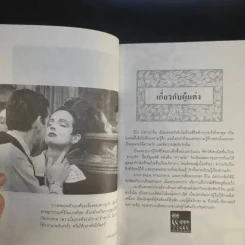 จิตวิทยาของความรัก - สมลักษณ์ สว่างโรจน์ รูปที่ 9