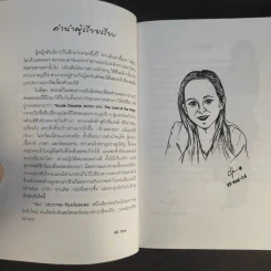 เส้นทางฮอลลีวู้ด - ประภาพร จันทร์แสนตอ รูปที่ 10