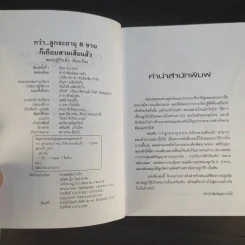 กว่าลูกจะอายุ 8 ขวบก็เกือบสายเสียแล้ว - ชมรมผู้รักเด็ก รูปที่ 9