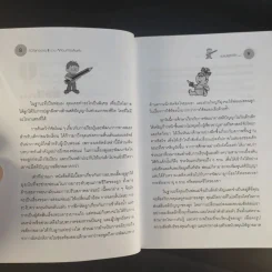 กว่าลูกจะอายุ 8 ขวบก็เกือบสายเสียแล้ว - ชมรมผู้รักเด็ก รูปที่ 12