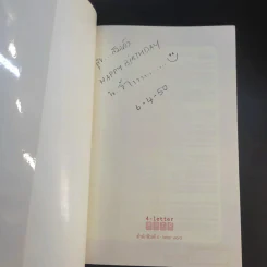 Love Quest ปฏิบัติการค้นหารัก - มนทิรา จูฑะพุทธิ รูปที่ 8