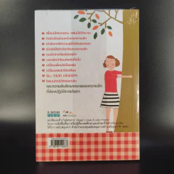 Love Quest ปฏิบัติการค้นหารัก - มนทิรา จูฑะพุทธิ รูปที่ 2