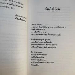 ผ่านกาลเวลา - จิตรา ก่อนันทเกียรติ รูปที่ 11