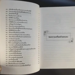 ชนะความเครียดด้วยตนเอง รูปที่ 12