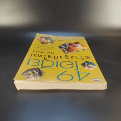 49 ไอเดียสร้างธุรกิจใหม่ที่น่าสนใจ - ดร.เรวัต ตันตยานนท์ รูปที่ 6