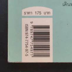 เที่ยวสุดสัปดาห์ ใกล้ไกลไปได้ทุกที่ รูปที่ 13