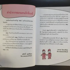 รวยด้วย eBay ไม่ยาก ฉบับเริ่มรวยทันที - ไพรัช ศรีนครินทร์, สุวรรณ ทัศมากร, ชมรมคนรักอีเบย์ รูปที่ 10