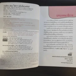 รวยด้วย eBay ไม่ยาก ฉบับเริ่มรวยทันที - ไพรัช ศรีนครินทร์, สุวรรณ ทัศมากร, ชมรมคนรักอีเบย์ รูปที่ 9