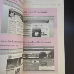 มะเร็งเต้านม เจาะลึกวิธีวินิจฉัยและแผนการรักษาทุกขั้นตอน รูปที่ 14