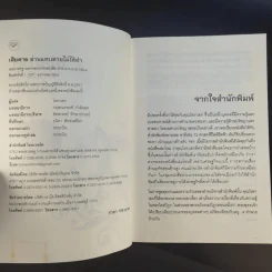 เสียดายอ่านแทบตายไม่ได้ทำ - โหราเอก รูปที่ 9