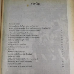 สมเด็จย่า 5 แผ่นดิน พระแม่แห่ง 2 รัชกาล รูปที่ 8