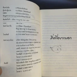 อาชีพของฉันคือแม่ รูปที่ 9
