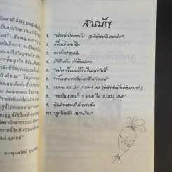 อาชีพของฉันคือแม่ รูปที่ 11