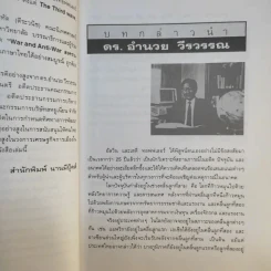 สงครามและสันติภาพแห่งศตวรรษที่ 21 War and Anti-war รูปที่ 10