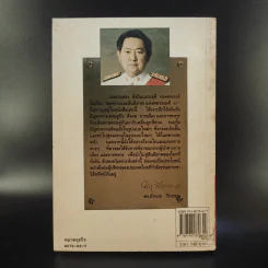 สงครามและสันติภาพแห่งศตวรรษที่ 21 War and Anti-war รูปที่ 2