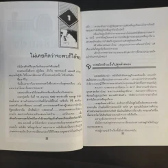 สงครามและสันติภาพแห่งศตวรรษที่ 21 War and Anti-war รูปที่ 16