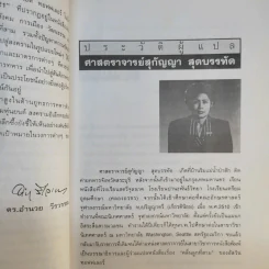 สงครามและสันติภาพแห่งศตวรรษที่ 21 War and Anti-war รูปที่ 11