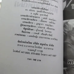 ลุยเรื่องผู้หญิงๆกับหมอสูติ (หญิง) - พญ.ประภาพรรณ นาควัชระ รูปที่ 12