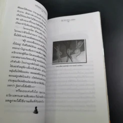 ลุยเรื่องผู้หญิงๆกับหมอสูติ (หญิง) - พญ.ประภาพรรณ นาควัชระ รูปที่ 18