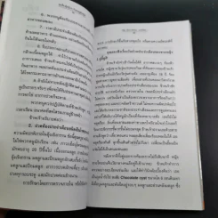 ลุยเรื่องผู้หญิงๆกับหมอสูติ (หญิง) - พญ.ประภาพรรณ นาควัชระ รูปที่ 17