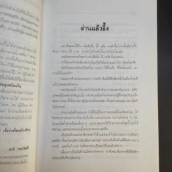 โอ้! อลิซ - โรจนา นาเจริญ แปลจากเรื่อง Go Ask Alice รูปที่ 13